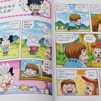 我的本科学漫画书儿童百问百答44滑稽数学游戏3-12岁幼儿少儿科普书籍儿童图书漫画书