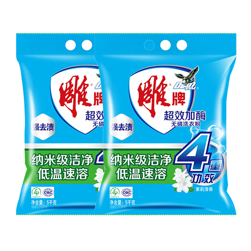雕牌洗衣粉超效加酶无磷深层去污去渍温和不伤手茉莉清香5kg*2袋