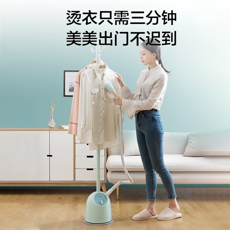 美的(Midea) YGJ15Q1 蒸汽挂烫机家用手持电熨斗熨烫机服装店烫衣服