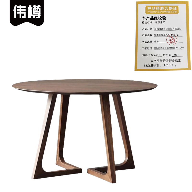 伟樽实木圆餐桌70*70*75cm张高清大图
