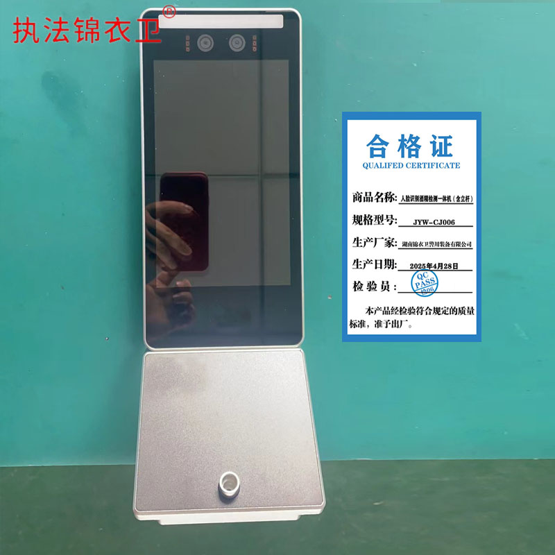 执法锦衣卫人脸识别酒精检 测一体机(含立杆)JYW-CJ006/台高清大图