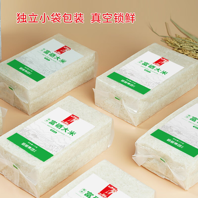 陇间柒月 长粒丝苗米香米真空小包装猫牙米富有机硒认证10斤 富硒大米5kg(箱装) / 箱高清大图