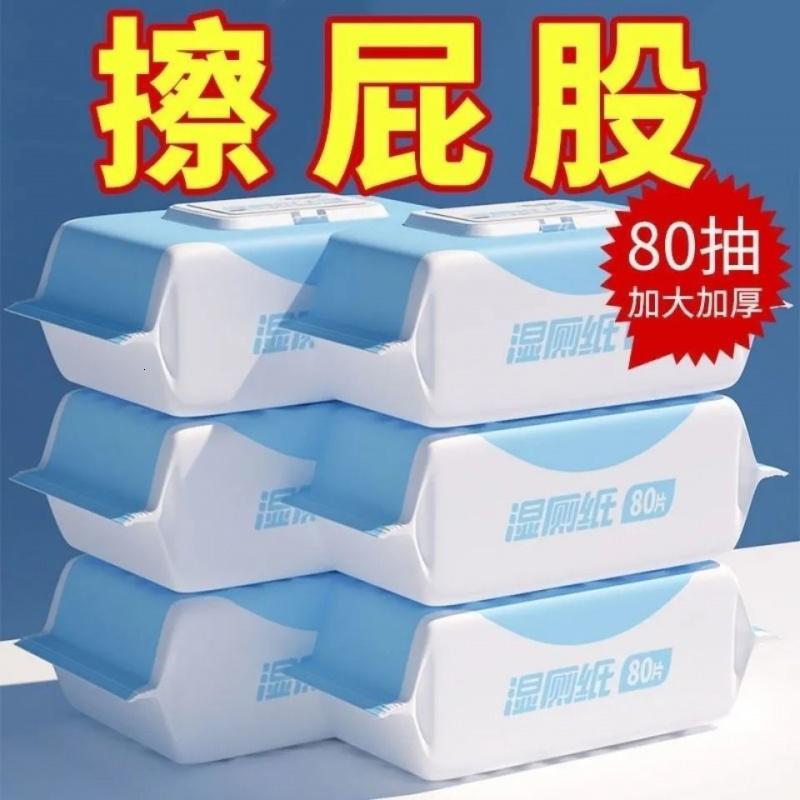 [320片共4大包] 湿厕纸可直接冲马桶大包装擦屁股湿纸巾便携洁湿厕纸家庭装高清大图