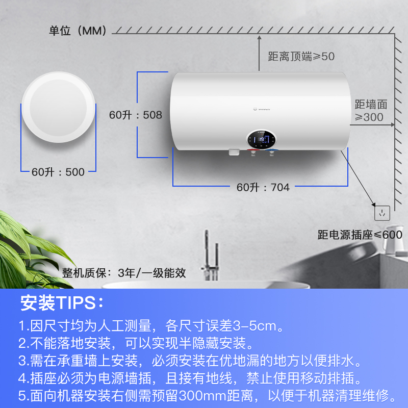 博世(BOSCH)60升二代电热水器TR 6000 T 60-2 EH