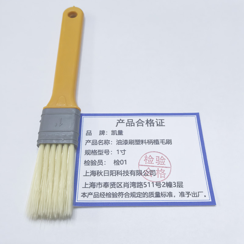 凯量 油漆刷塑料柄植毛刷 1寸 把高清大图