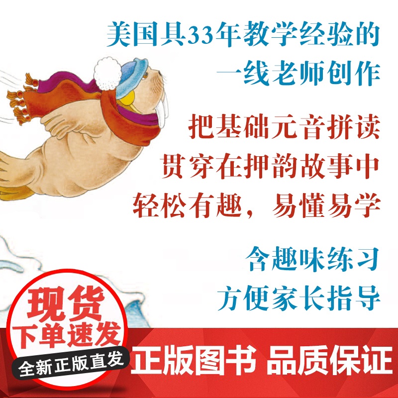 自然拼读一起学:幸运鸭子(短元音u)Let’s Read Together : Lucky Duck英语绘本美国原版高清大图