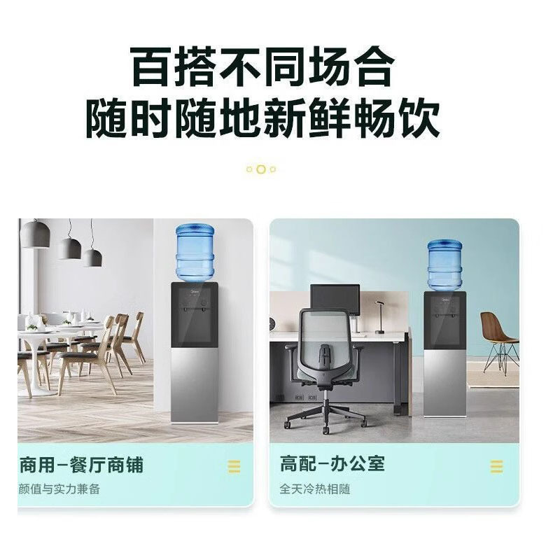 美的饮水机YD1318S-X家用客厅冷热小型出租屋全自动最新款