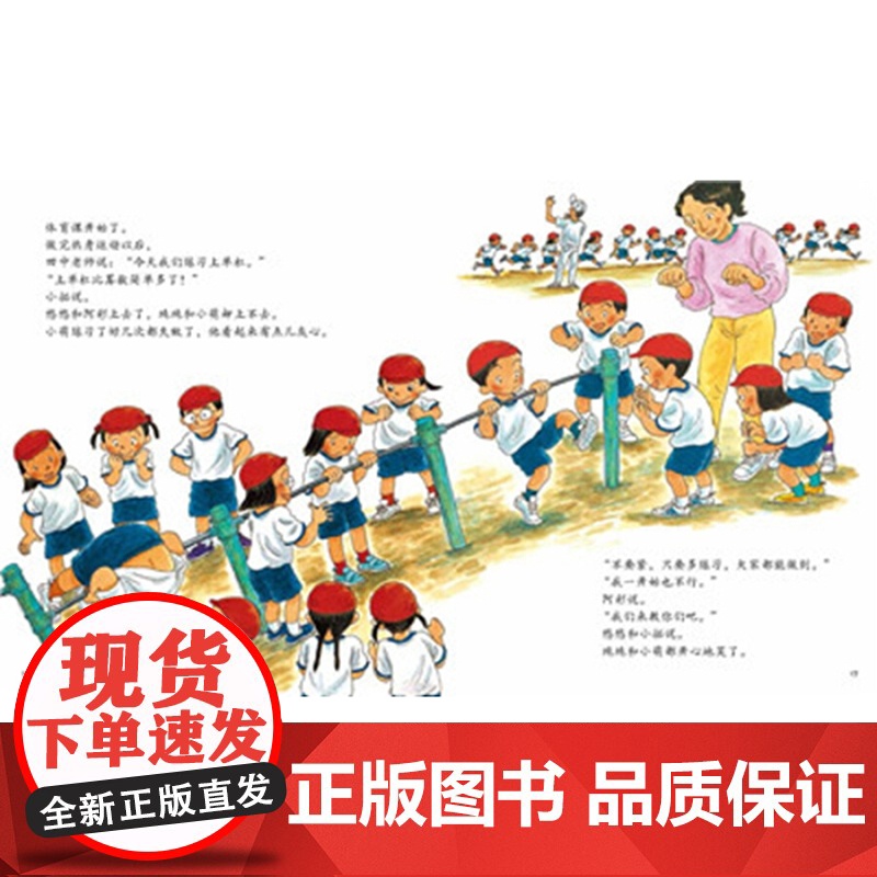 我爱一年级精装绘本 精装硬壳硬皮绘本0-3-4-6-7周岁幼儿宝宝 儿童硬皮精幼儿园适合小班中班大班阅读启蒙认知亲子共读高清大图