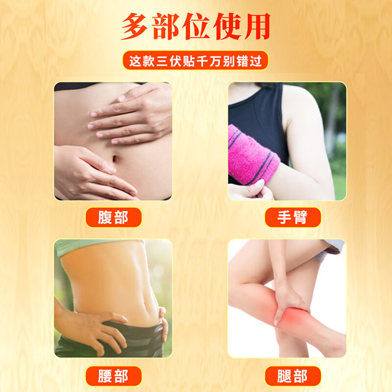 北京同仁堂三伏贴空白贴成人老人穴位贴艾灸炙贴官方正品*2
