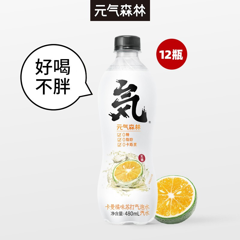 元気森林 元气苏打水气泡水无糖卡曼橘味饮料饮用水480ml*4瓶