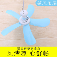 家用小型卧室微风小吊扇纳丽雅学生宿舍蚊帐吊扇大风力床上迷你风扇