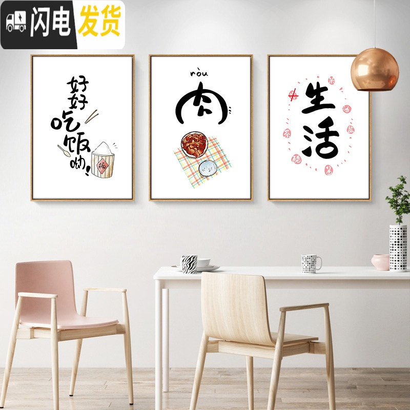 三维工匠新手初学者简单绣十字绣2019新款线绣小幅三联画餐厅客厅简约小件 吃饭:大格4股绣56X75丝线高清大图