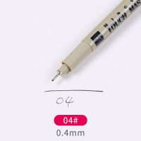 针管笔学生黑色画设计防水勾线笔手绘套装|04#0.4mm(体验单支装)