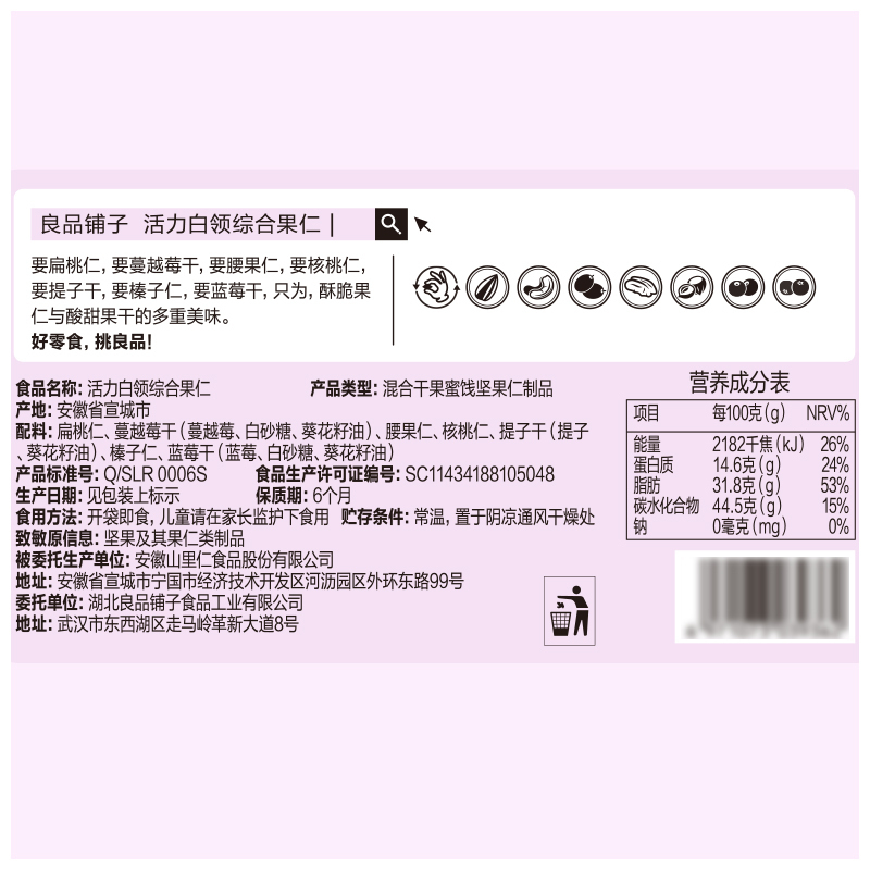 良品铺子 每日坚果 综合果仁 750gx1箱装 坚果 休闲零食小包装坚果礼盒 零食30包原味混合坚果礼盒