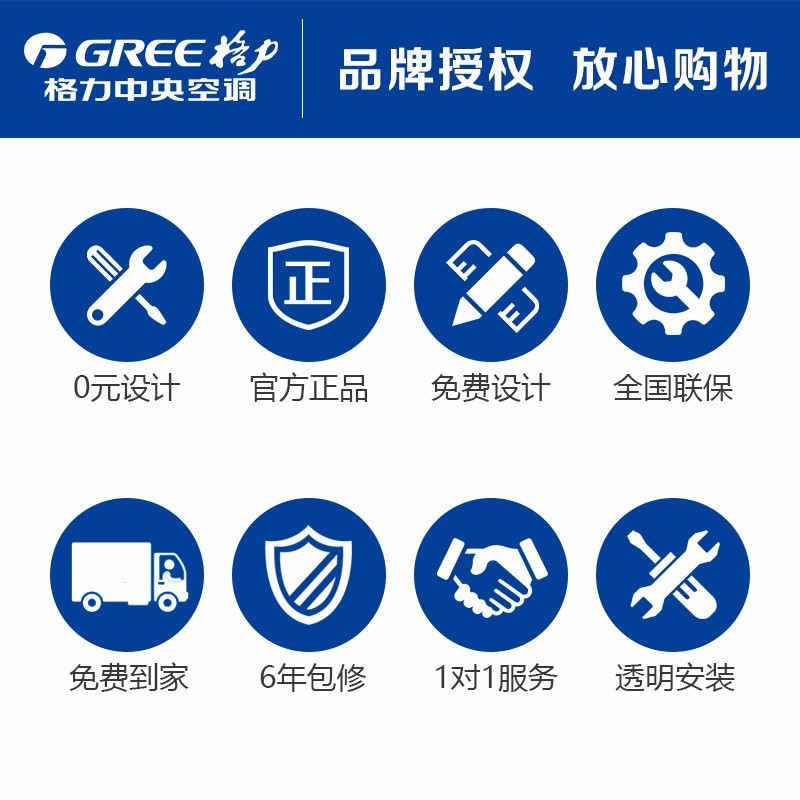 格力(GREE)GL-0307 一拖二中央空调 风管式 多联机 10匹