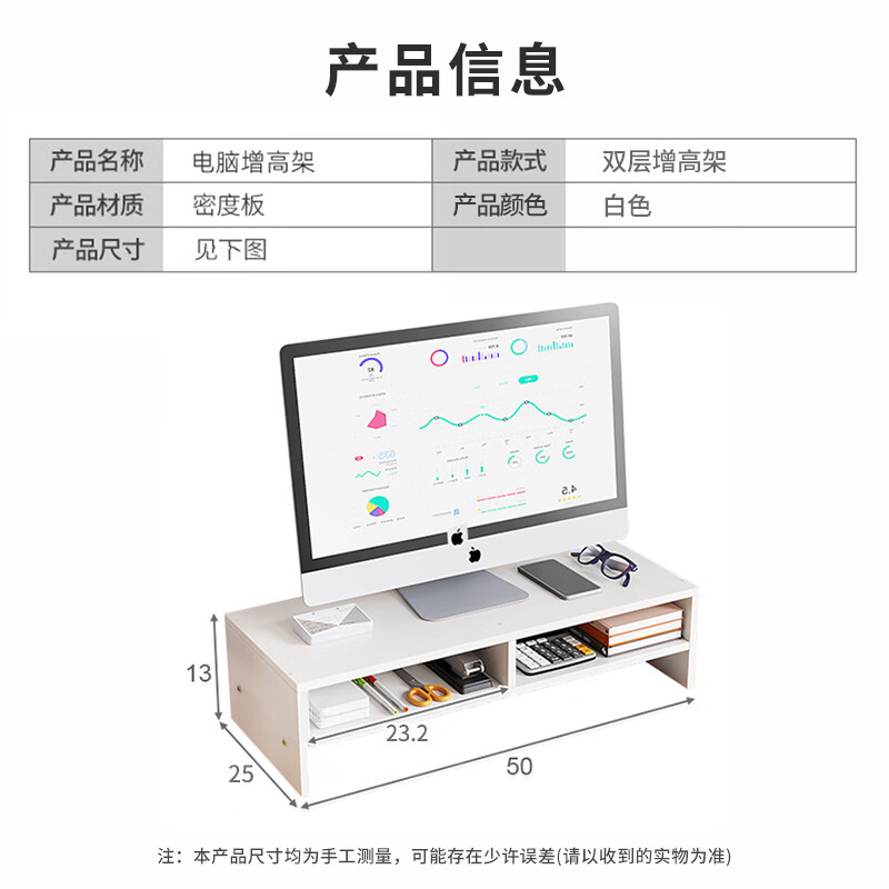 京佳宜电脑支架笔记本显示器增高架托架垫高底座桌面收纳架办公置物架高清大图