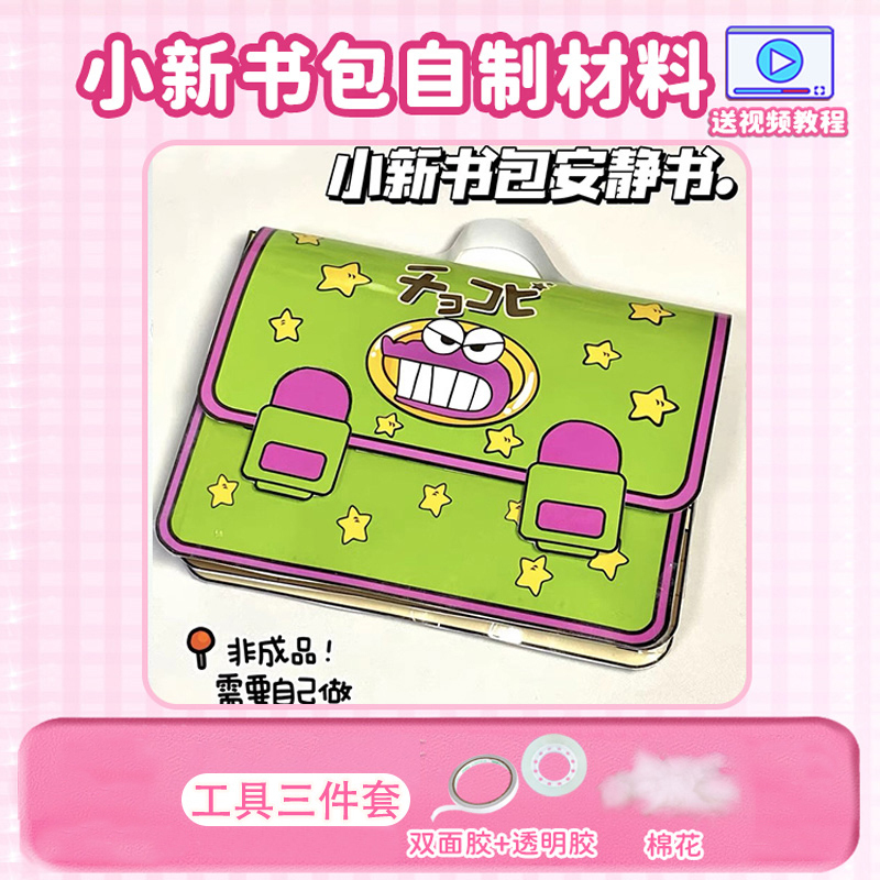 儿童玩具安静书网红玩具2368
