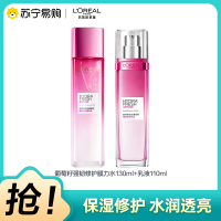 欧莱雅女士套装清润葡萄籽保湿水乳组合补水维稳修护保湿提亮肤色护肤套组