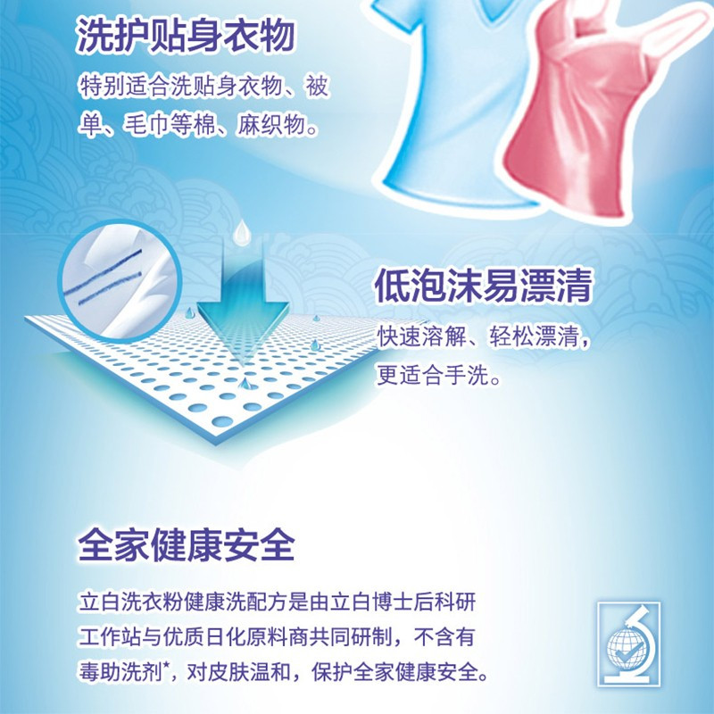 立白 柔护皂粉香皂粉 袋装 2kg
