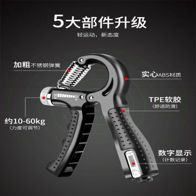 握力器圈男士练手劲成人学生手劲训练器材手力手指锻炼健身练臂肌 升级款黑色- 可调力量可计数握力器
