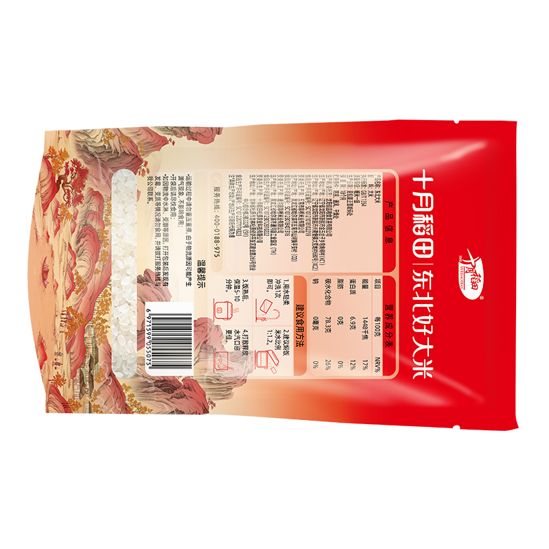 十月稻田磨米世家东北大米500g高清大图