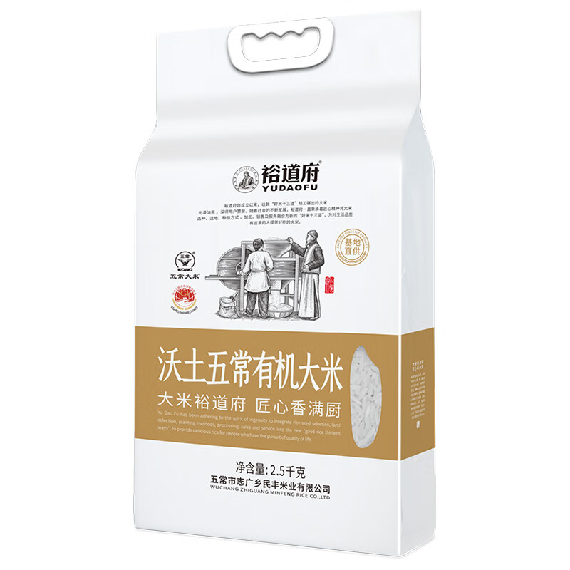 裕道府大米东北核心产区煮粥真空大米 沃土五常有机大米 2.5kg*1袋高清大图