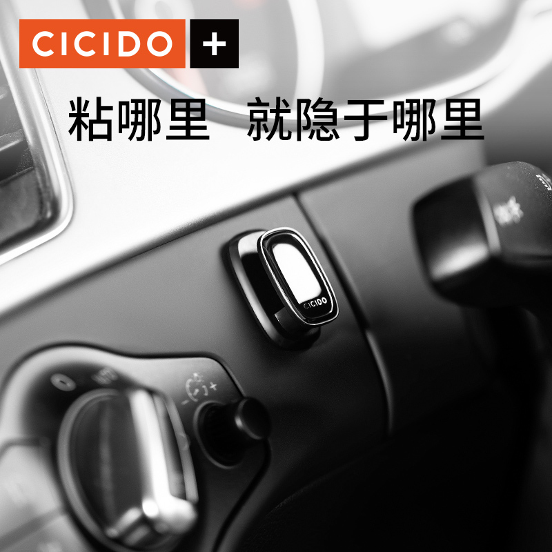 CICIDO车载小挂钩汽车用座椅背前排副驾驶多功能置物收纳用品大全