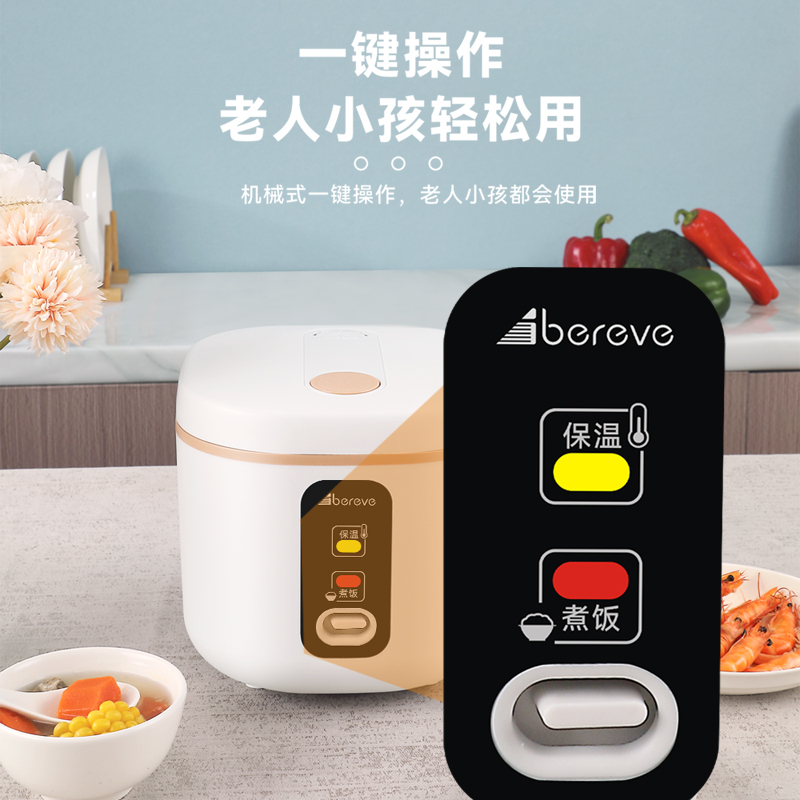 艾贝丽Abereve电饭煲ABL-FBJ27高清大图