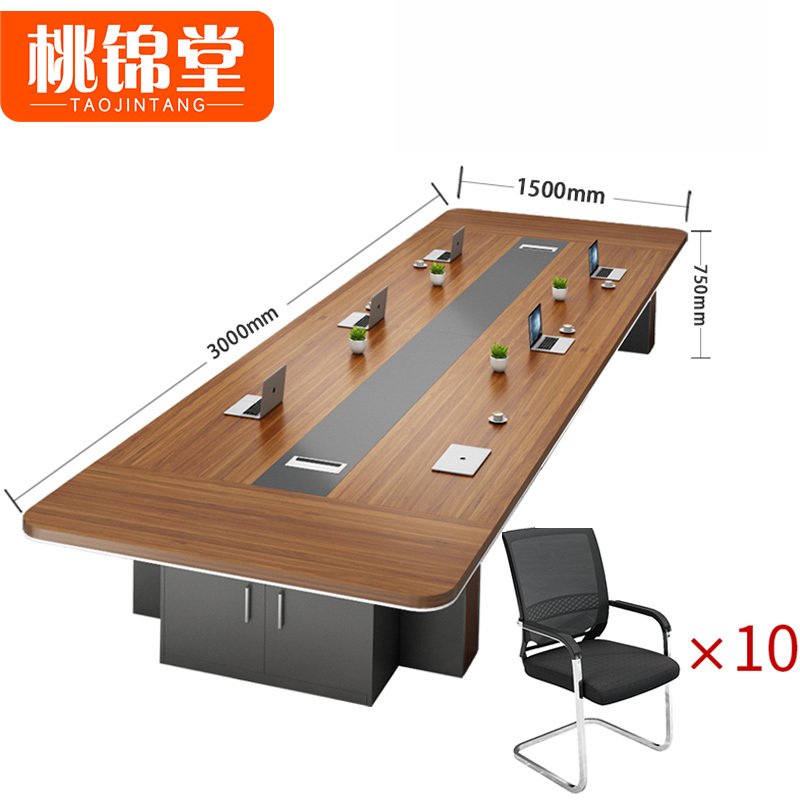 桃锦堂会议桌