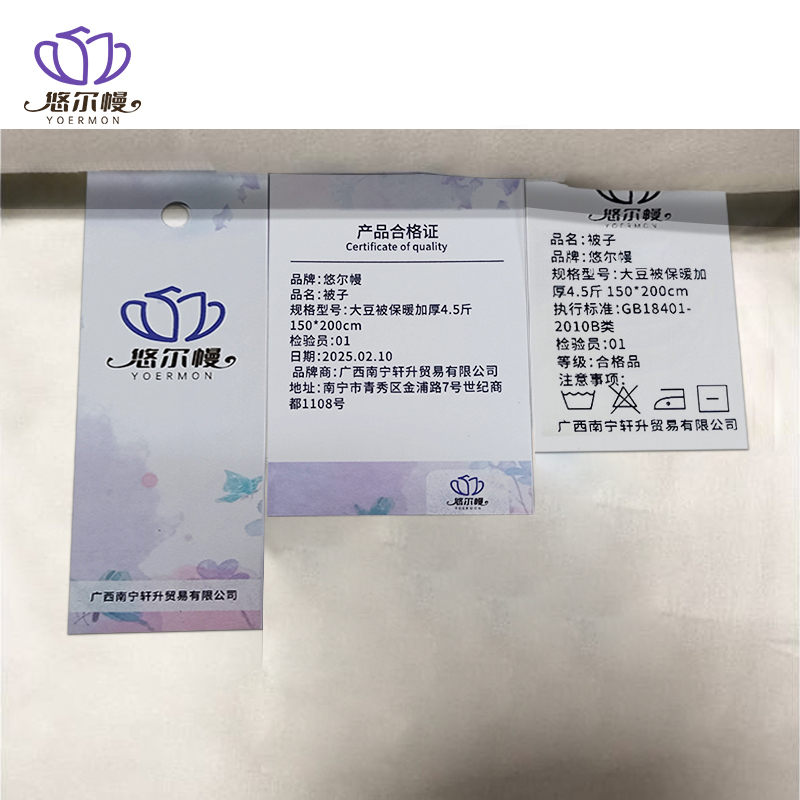 悠尔幔 被子 大豆被保暖加厚4.5斤 150*200cm 床高清大图