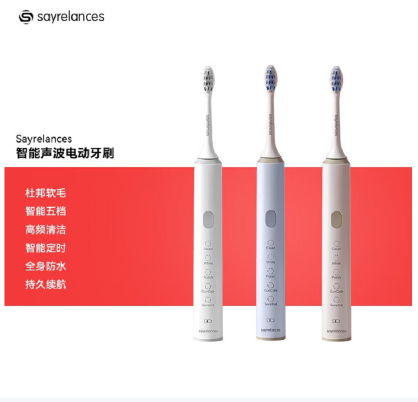 塞尔兰斯(Sayrelances)T-1809 智能声波电动牙刷 白色高清大图