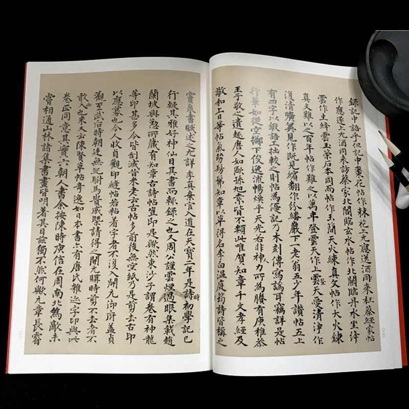 [正版]中国碑帖名品57张旭古诗四帖 毛笔草书字帖名碑书法原帖赏析临摹 上海书画出版社