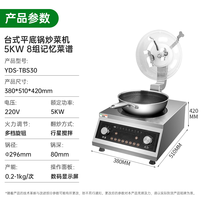 意黛斯(YIDAISI)全自动炒菜机商用 智能自动炒饭机炒菜机器人大型滚筒翻炒菜机YDS-TBS30高清大图