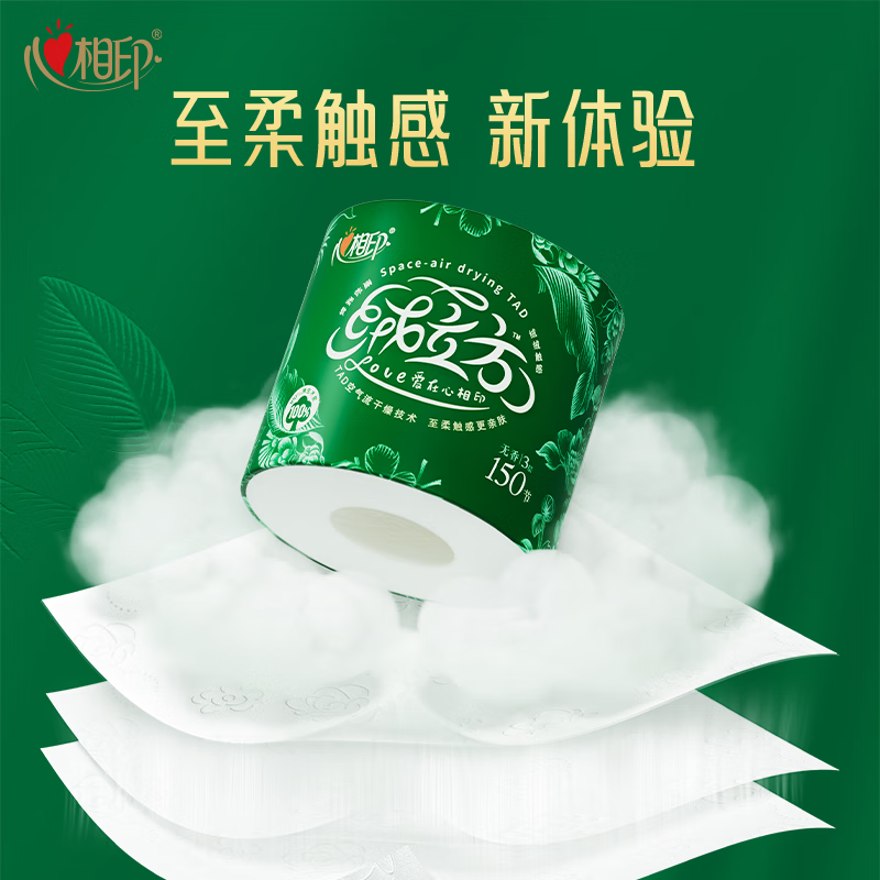 心相印 TBT1150 (箱装)心相印绒立方150节16粒装三层卷筒卫生纸高清大图