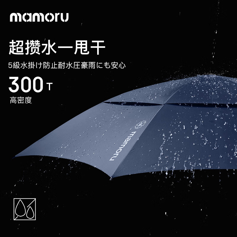 Mamoru长柄高尔夫伞860双层自动(颜色随机发货)高尔夫雨伞长柄伞大号抗风暴超大伞男士商务自动伞黑色155cm!高清大图