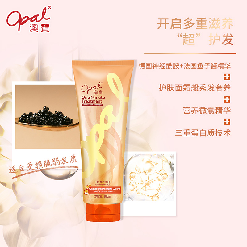 澳宝护发素一分钟焗油膏改善烫染受损修护干枯毛躁补水发膜180ml(适合受损脆弱发质)高清大图