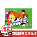 幼儿钢琴入门（琴门