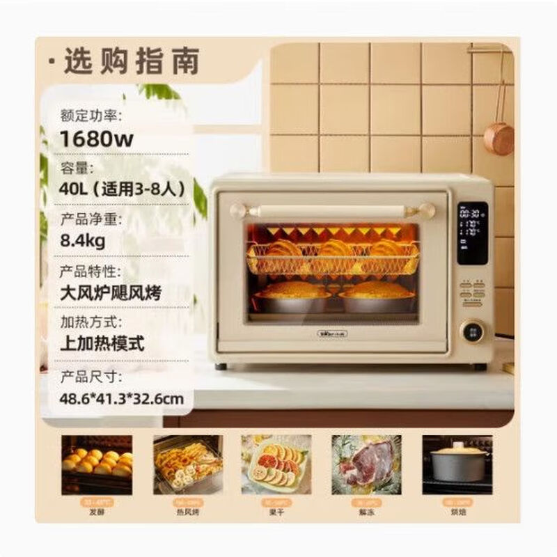 小熊电烤箱40L下拉门多功能家用大容量电烤箱 10351C40Y3001高清大图