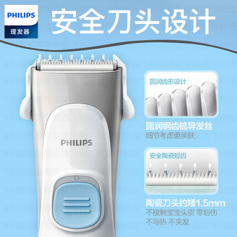 飞利浦(Philips) 电动理发器 HC1099/15 儿童婴幼儿自助电推剪剃头刀 充电式电推子全身水洗配梳齿陶瓷刀头