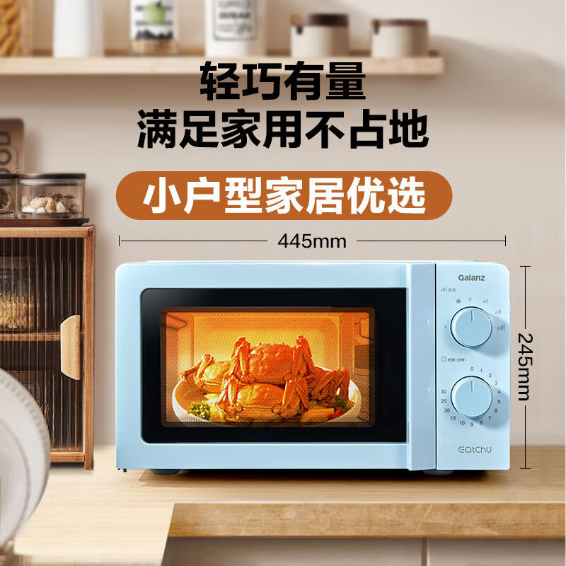 格兰仕17L微波炉V7L-J17