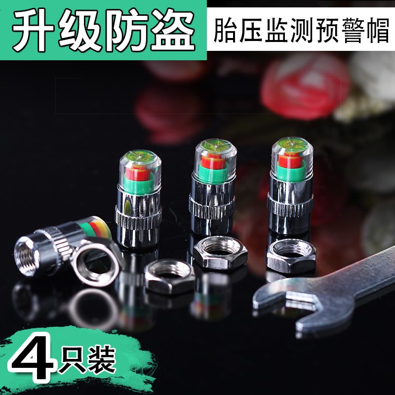 [补贴10%]汽车轮胎气嘴盖气嘴子帽胎压监测帽气压检测警示预警冒气嘴帽全铜 [铜芯+本色]四支装高清大图