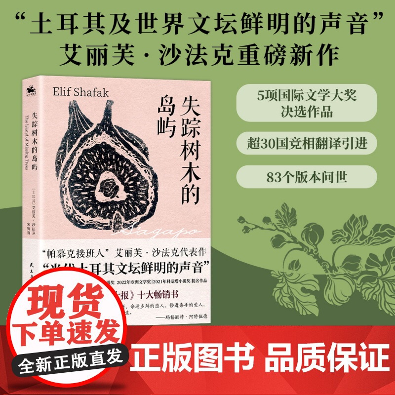 失踪树木的岛屿高清大图