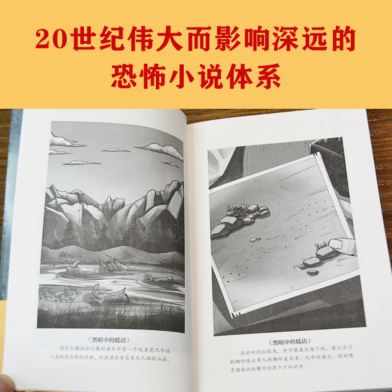 醉染图书克苏鲁神话9787516832288高清大图