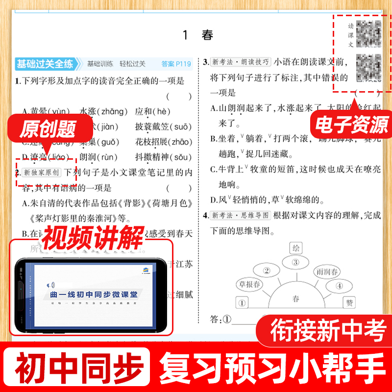 地理[湘教版] 七年级上 [正版]2025新五年中考三年模拟七年级上册语文数学英语物理化学政治历史地理生物人教北师冀湘苏高清大图