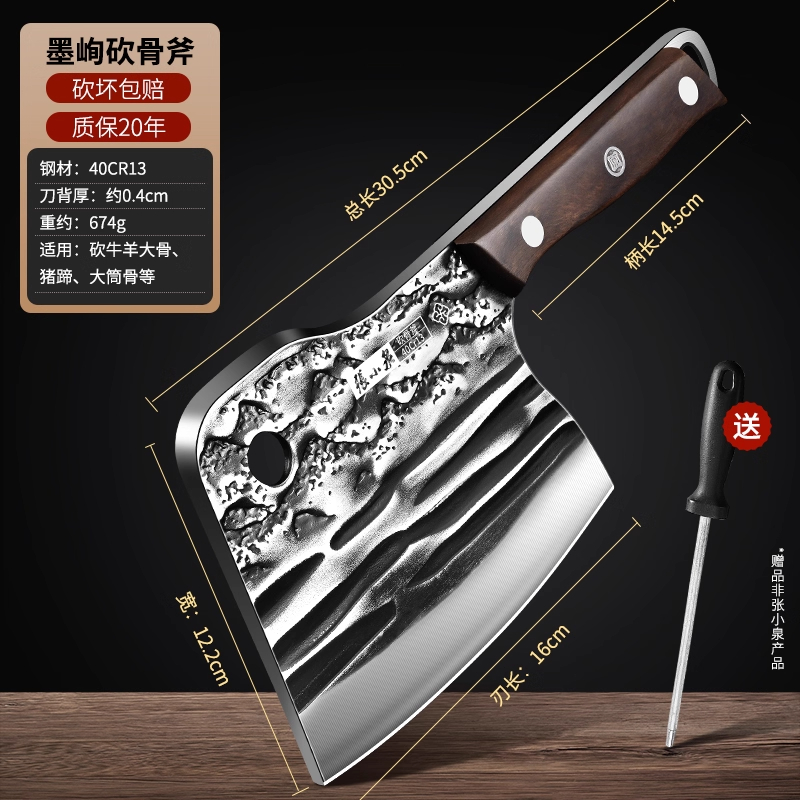 张小泉锻打砍骨刀加厚坎剁断大骨头刀家用斩骨斧专用官方正品8138 【直送磨刀棒】加厚锻打砍骨刀