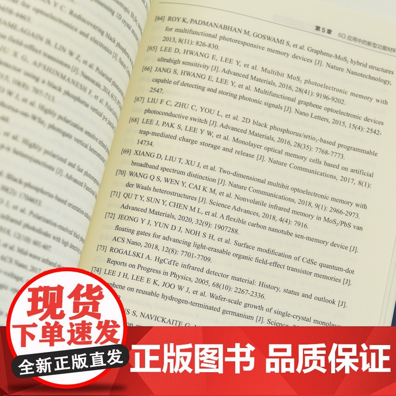 6G应用中的新材料 下一代材料信息学 预计发货07.26高清大图
