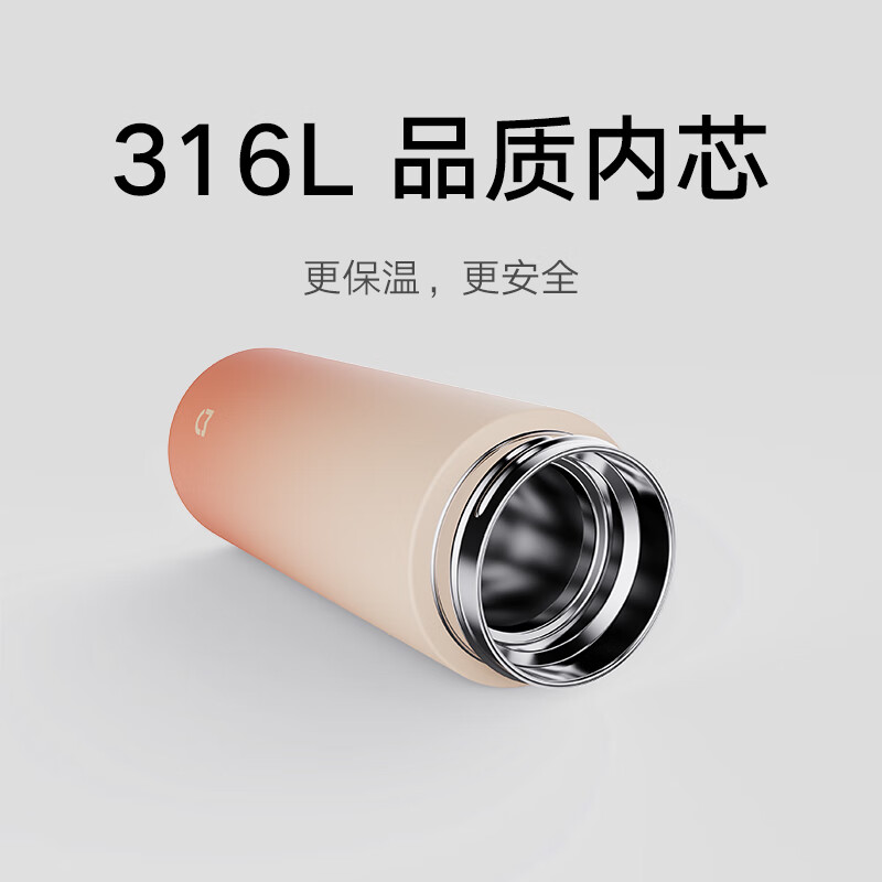 小米(mi) 米家迷你保温杯316不锈钢便携泡茶水杯 MJKDB01PL 渐变色高清大图