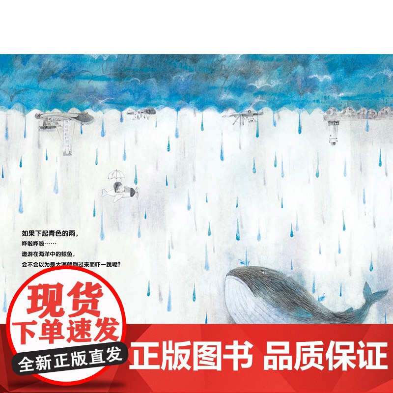 七彩下雨天硬壳精装图画书蒲蒲兰绘本馆美丽的雨它来自大自然也把我们带进大自然的怀抱里启发想象力3岁4岁5岁6岁亲子共读正版高清大图