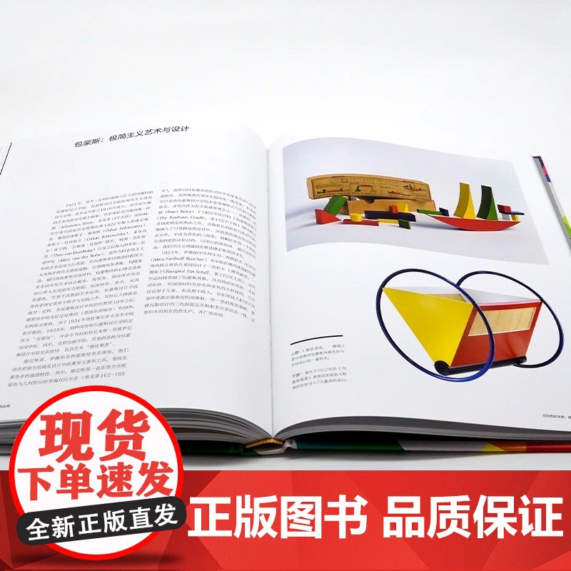 [央视网]色彩的历程 18世纪以来的探索与应用 全色彩知识手册 英国泰特美术馆联合出品 色彩研究与应用设计师和艺术YS高清大图
