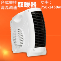 室内加热器暖风机纳丽雅台式壁挂调温冷热风家用速热取暖器办公用电暖气 白色